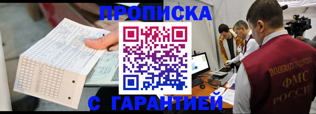 регистрация для дет. сада в Североморске