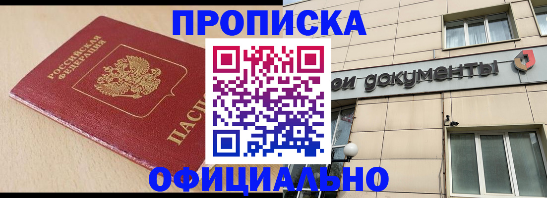 временная регистрация госуслуги в Североморске